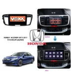 مانیتور اندروید VoxX –خودرو هوندا آکورد  - مدل +c500 pro - Image 2